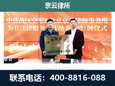 明山-专业拆迁律所