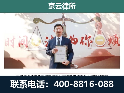 明山-专业拆迁律所