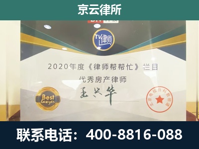明山-专业拆迁律师