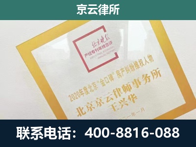 明山-企业征地维权律师