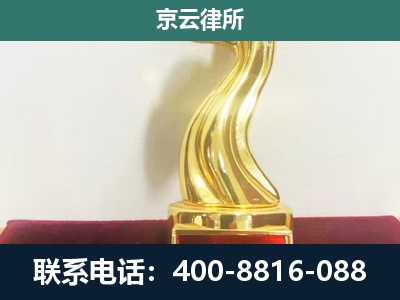 明山-企业拆迁补偿律师