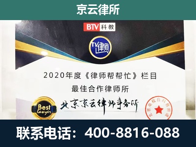 明山-企业征收律师