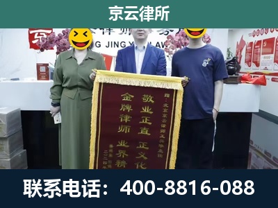 明山-企业拆迁纠纷律师